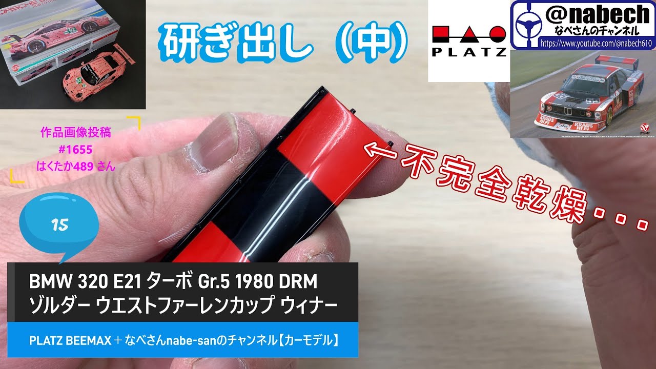 15 BMW 320 E21 Turbo Gr.5 1980 DRM Zolder Westfalen Cup Winner 1