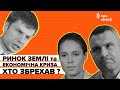 Кличко, Королевська та Гончаренко. Хто збрехав? Фактчек VoxUkraine