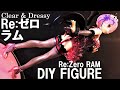 【リゼロ】小悪魔ラム姉様をクリアドレスでDIYリペイント改造　双子のフィギュア作ってみた　Re:ZERO RAM & REM FIGURE Custom　Re：ゼロから始める異世界生活 セラ箱製作日記