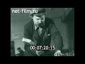 1978г. Курган. ремонтно- монтажный комбинат облпотребсоюза.  Суханов Николай Данилович.