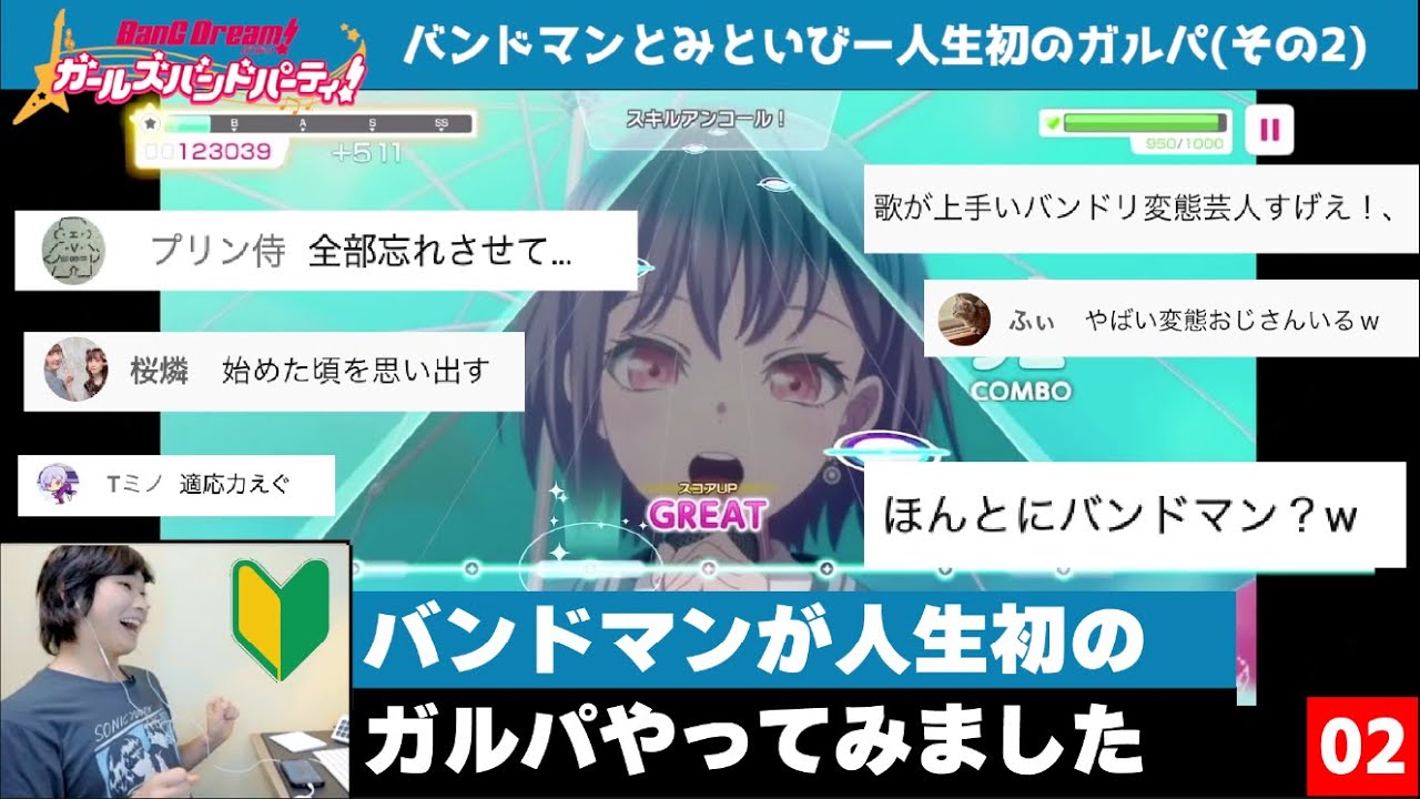 【バンドリ ガルパ】バンドマンが人生初ガルパやったらMyGOになった #002 ［配信ダイジェスト］