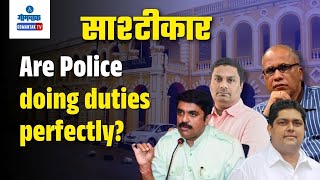 Are Police doing duties perfectly? | Sashtiche Khabari | साष्टीचे खबरी | Gomantak TV