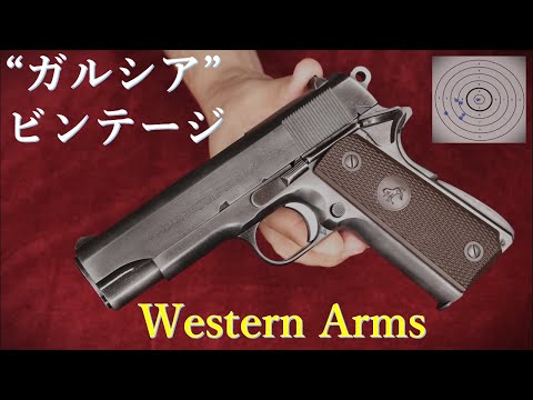 COLT COMMANDER 