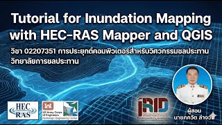 ComApp2025 Tutorial for Inundation Mapping with HEC-RAS Mapper and QGIS