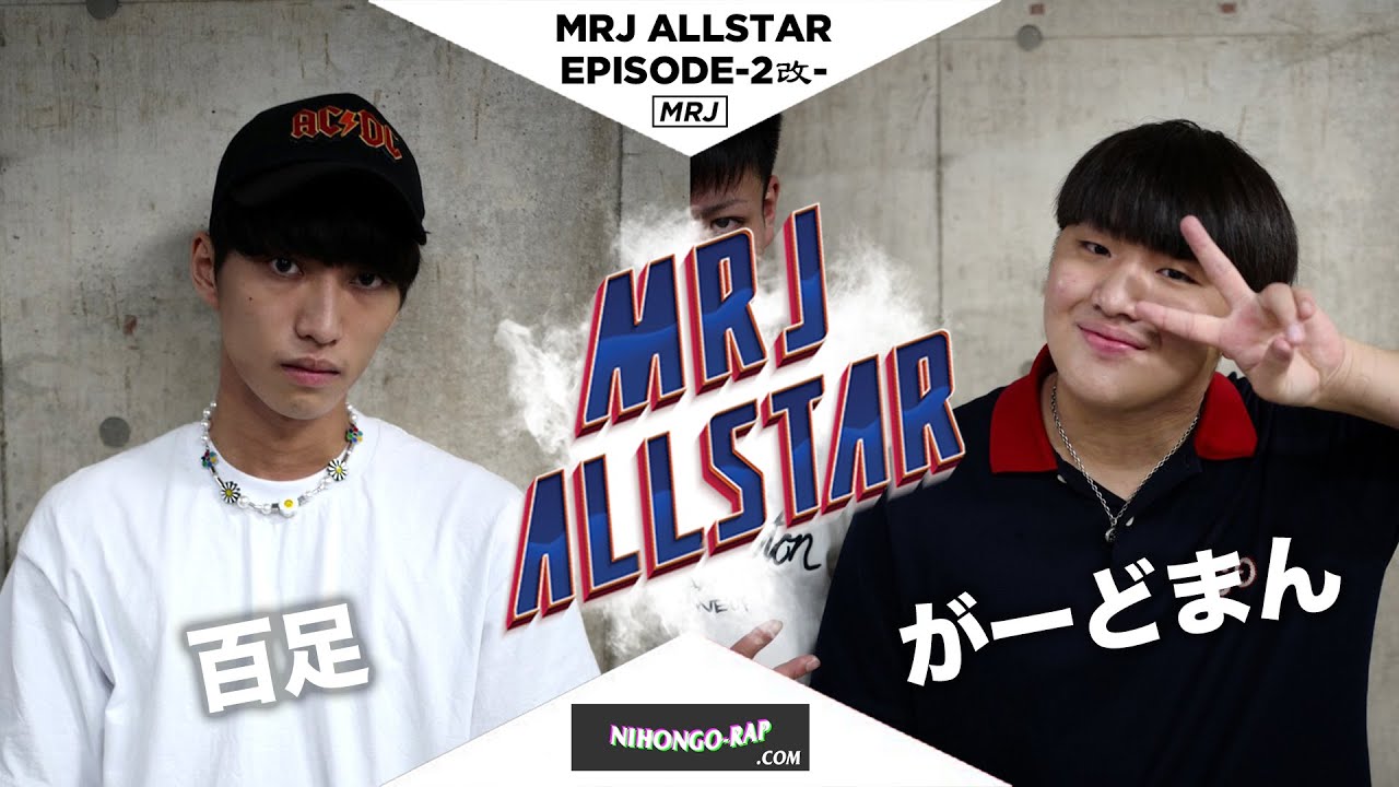 百足 vs がーどまん | MRJ ALLSTAR 2改