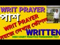 WRIT PRAYER লেখার সহজ উপায় | High Court Practice Permission Exam