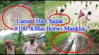 Lama Swnamjakya Utla Chajak Borwi Mano? Kanchanmala