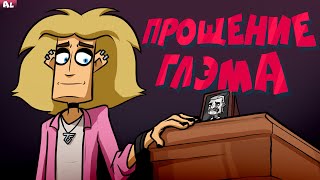 Metal Family Теории 2 Сезон. Глэм Простил Отца И Почему Он Странный