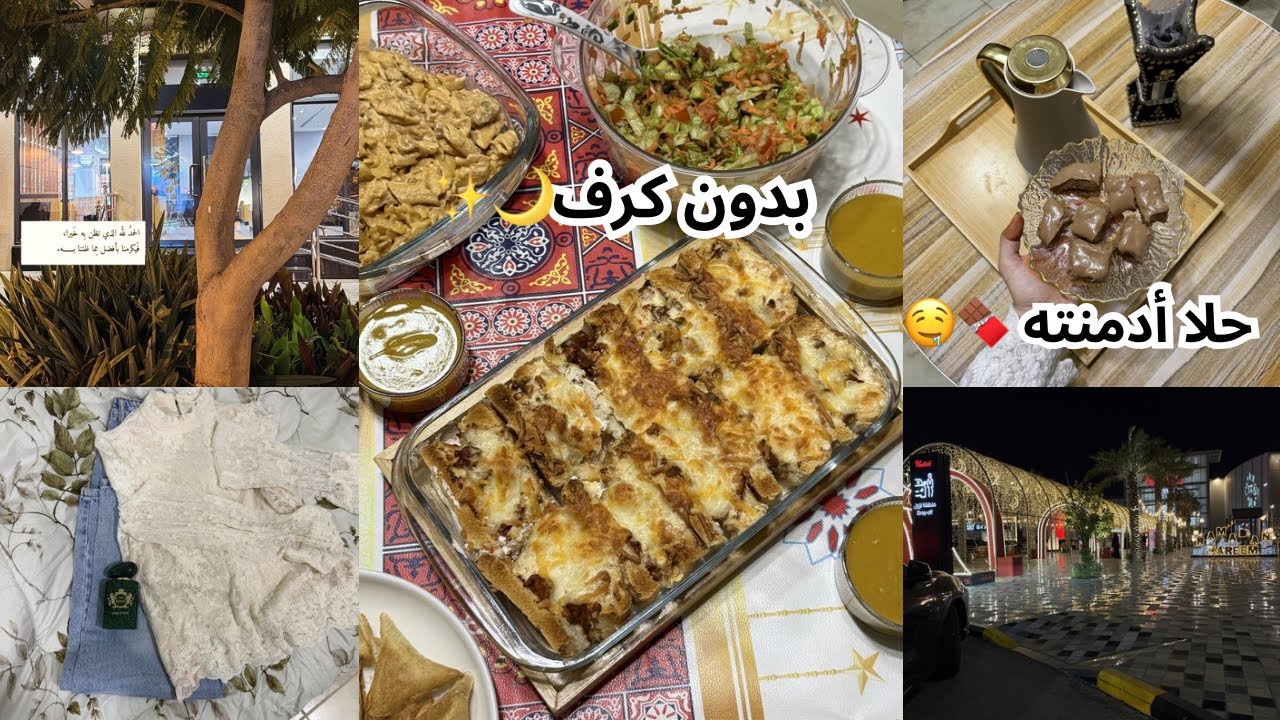 فلوق رمضاني اللي أنقذني فطور فخم وحلا الـ ٤٥دقائق بدون فرن 🌙🔥