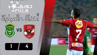 أهداف مباراة | الأهلي - الإتحاد السكندري | 4 - 1 | من الجولة الـ 9 دوري نايل