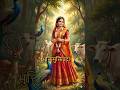 ​श्री राधा जी के 28 नाम 🙏 RadhaRani #RadheRadhe #Shorts #Krishna #Bhakti #Radha #ViralShorts #shorts