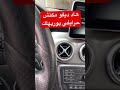 هاد ديفو Automobile مكانش حرايفي يوريهلك ستافد برحمة والدين بصحتك