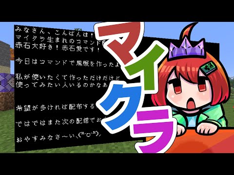 【Minecraft】大きい看板つくれないかな？【えにでぃあ/赤石愛】