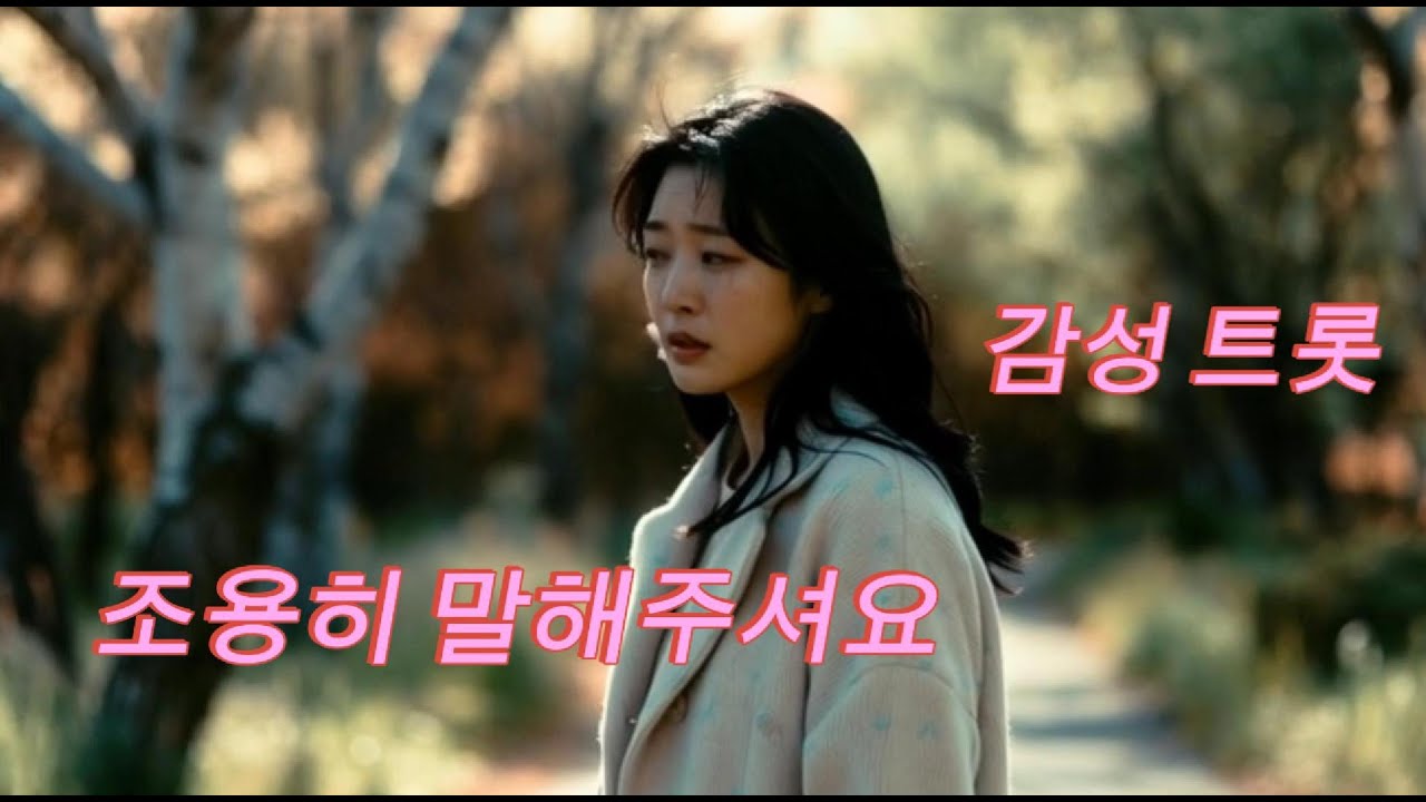 조용히말해주셔요