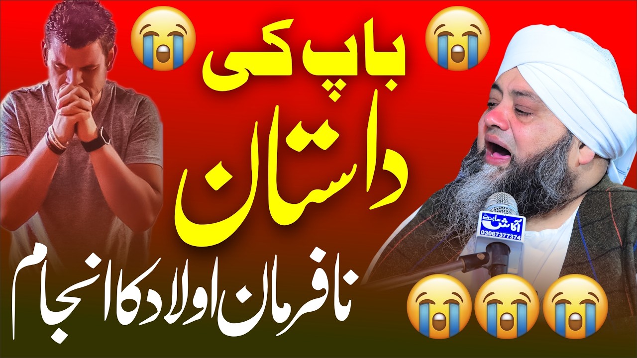 Ramzan Bayan 2026 | Life Changeing Bayan 2026 | By Moulana Qari  Abdul Hanan Siddique