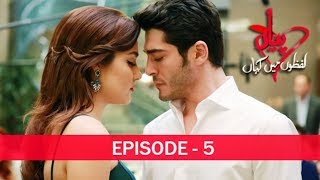 Pyaar Lafzon mein Kahan Episode 5