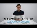 Махровые тапочки для гостиниц