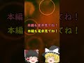 【味醂じゃないよ】不死身と呼ばれた男 ミリン・ダヨ #ゆっくり解説 #ミステリー