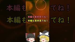 【味醂じゃないよ】不死身と呼ばれた男 ミリン・ダヨ  #ゆっくり解説 #ミステリー