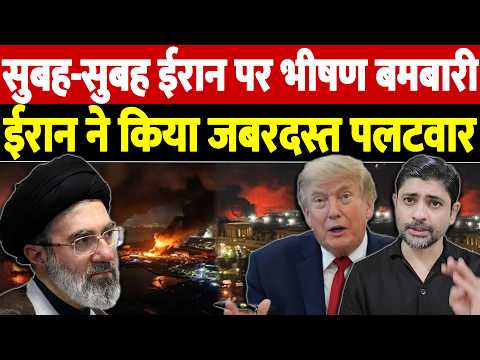 सुबह-सुबह ईरान पर भीषण बमबारी, ईरान ने किया जबरदस्त पलटवार |US Strikes Iran's Shahid Haqqani Port