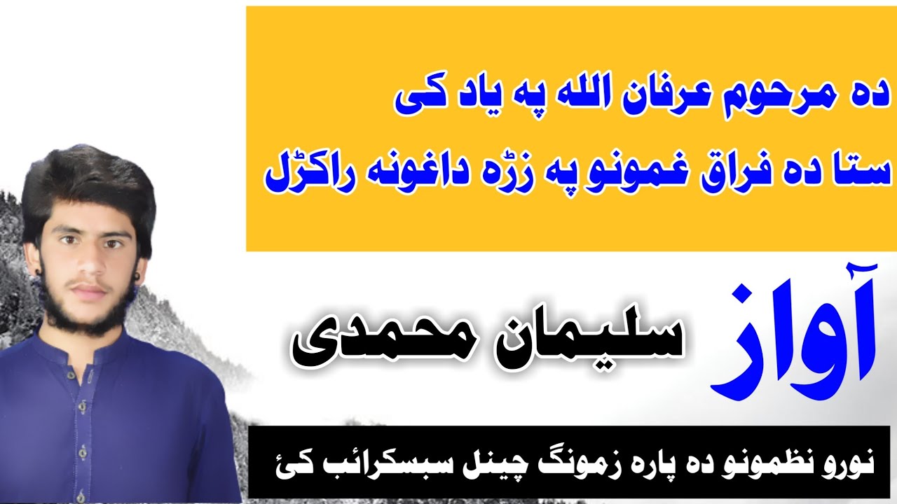 Pashto HD Naat 2021ll Muhammad Suliman Muhammadihto New 2021