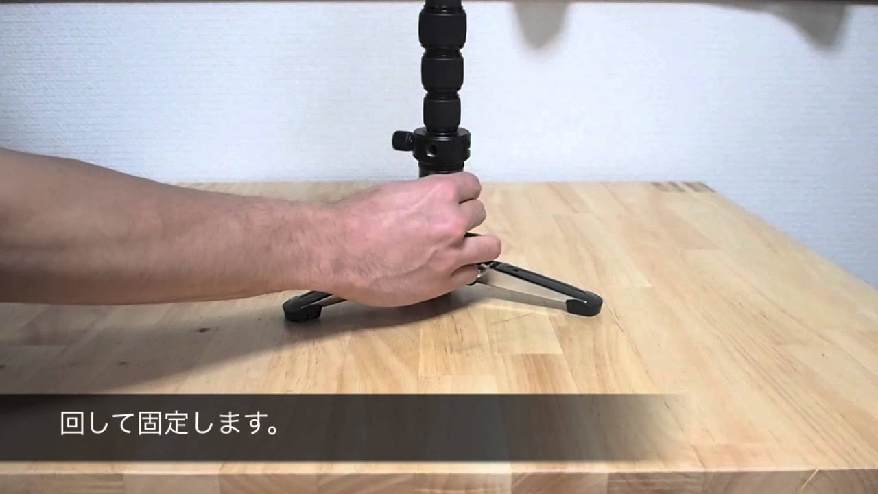 一脚式カーボンファイバースタビライザー 一脚自立スタンド取付け方法 Youtube 一脚式カーボンファイバースタビライザー 一脚自立スタンド取付け方法 Youtube