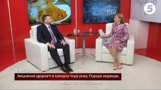 РЕКОМЕНДАЦИИ АЮРВЕДЫ НА ЗИМУ