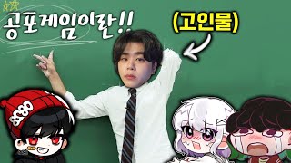 공포게임 1타 강사인 푸린만 믿으라고! screenshot 4