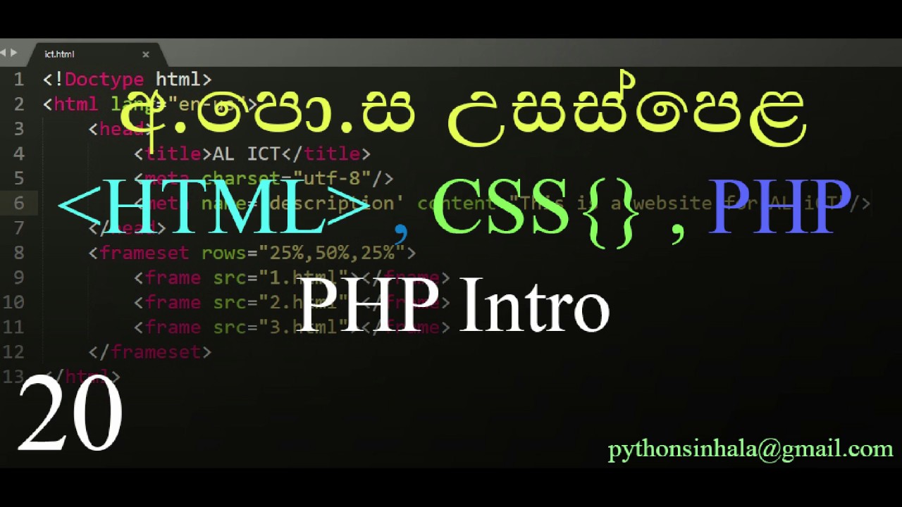 20 PHP Introduction - YouTube