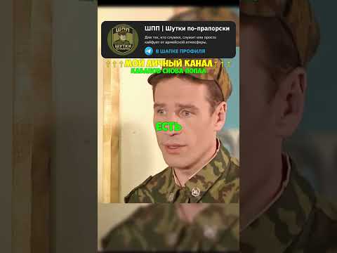 Оказался ли Кабанов крысой? Пишите ваш ответ в комментариях!🪖 #wgitachi #shorts #кино #сериал