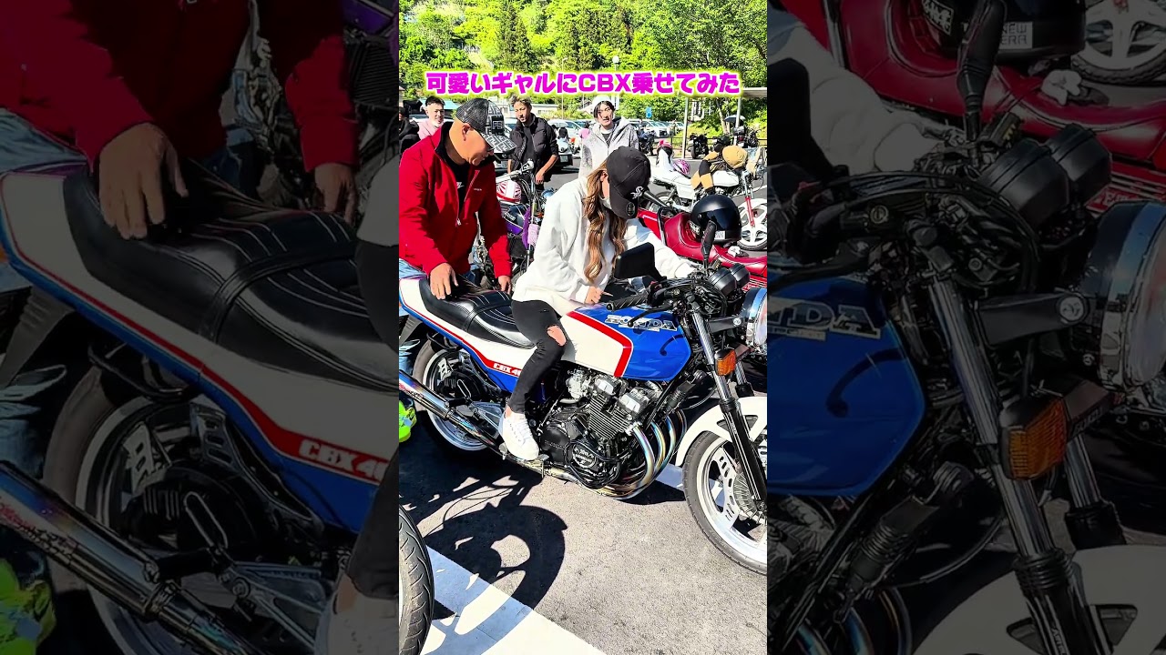 【ギャル発見】可愛い小柄のギャルにCBX400F乗せてみたらまさかの反応❗️#暴走族 #旧車會 #バイク女子 #ツーリング #CBX400F #GS400 #ばんちゃんねる
