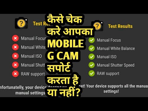 How to check Your Device Support Google Camera (GCam) or Camera 2 API ...