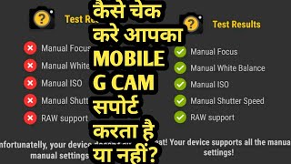 How to check Your Device Support Google Camera (GCam) or Camera 2 API ? screenshot 4