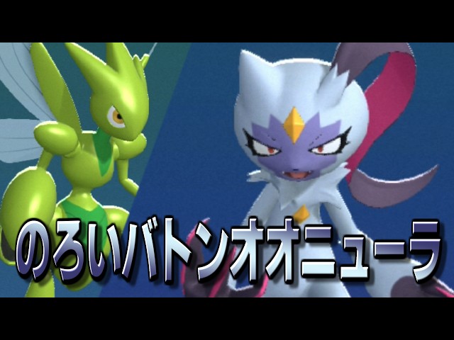 18日目】オオニューラが最高に輝く戦術 #ポケモンチャンピオンズ - YouTube