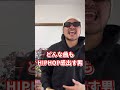 #ちびまる子ちゃん #アララの呪文 #hiphop #hiphop感出す男 #バイブス