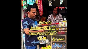 Upsssc Auditor/Assistant Accountant Result Latest Update || #upsssc #auditor #shorts #shortsfeed