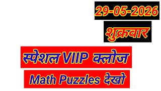 Math Puzzle 29-05-2026