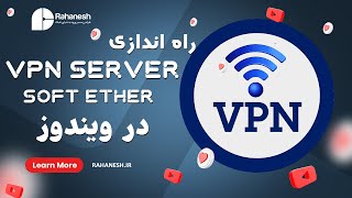 راه اندازی VPN Server در ویندوز به کمک سافت اتر screenshot 4