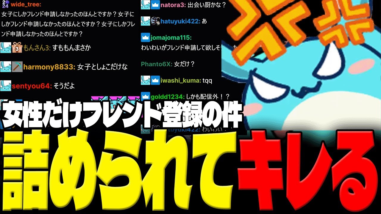 Sumomo reacts to a clip about the rumor that he only sends friend