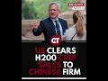 Exclusive: US clears H200 chip sales to 10 China firms as Nvidia CEO looks for breakthrough
