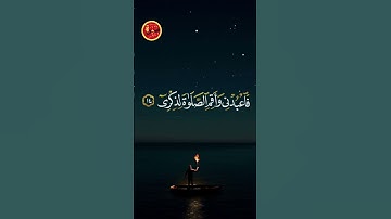 سورة طه الآيات 13-15 💙💚Surah Taha Ayat 13-15