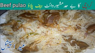 Karachi ka famous White Beef Pulao authentic original recipe ll how to cook beef pulao restaurant