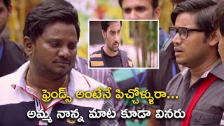 ఫ్రెండ్స్ అంటేనే పిచ్చోళ్ళురా అమ్మ నాన్న మాట కూడా వినరు |Chakkiligintha Movie Scenes |Sumanth Ashwin