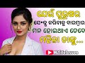 Life lesson odia