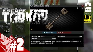 【ハードコアワイプ】弟者の「Escape from Tarkov(タルコフ)」【2BRO.】