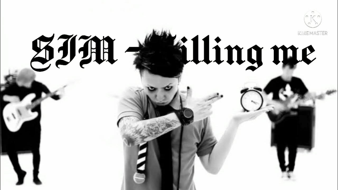 SIM - Killing me (Karaoke) (instrumental)