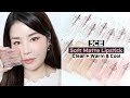 Sub) 올리브영 BEST립💄 3CE 소프트 매트 립스틱 클리어 에디션 & 웜앤쿨 전색상 발색리뷰 (데일리 립스틱 제격👍🏻/광고 ❌) I 루치나Luchina