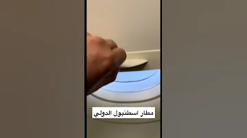 من داخل أجمل طائرات الخطوط الجوية التركية مطار اسطنبول الجديد 