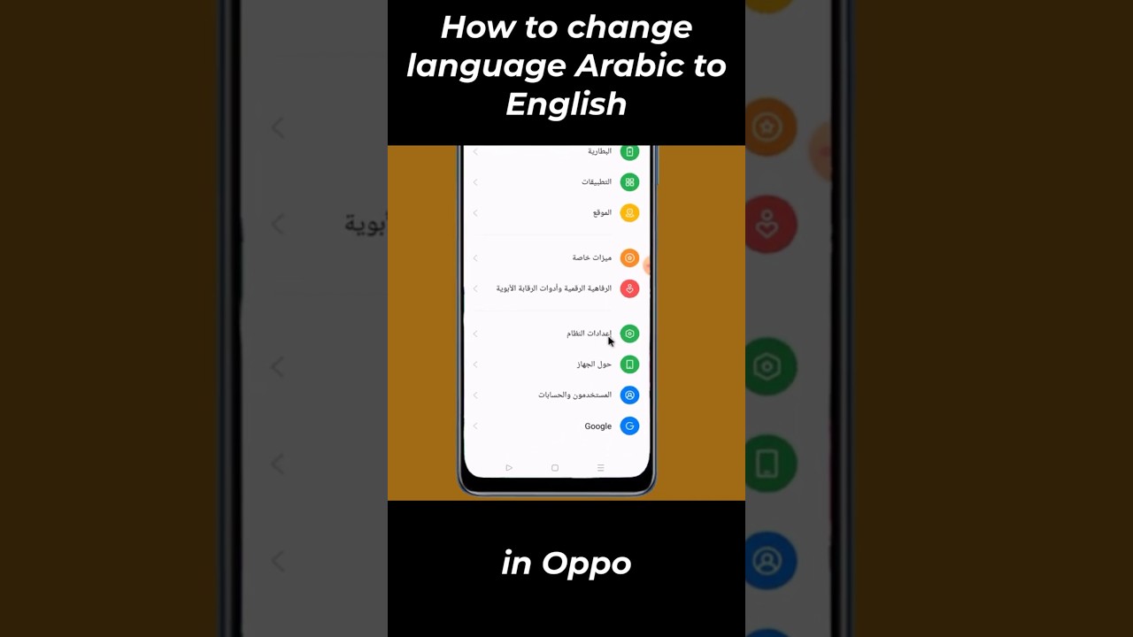 Как изменить язык Oppo с арабского на английский