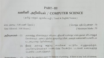 12th Computer Science||Public exam 2925||Question paper with answerkey